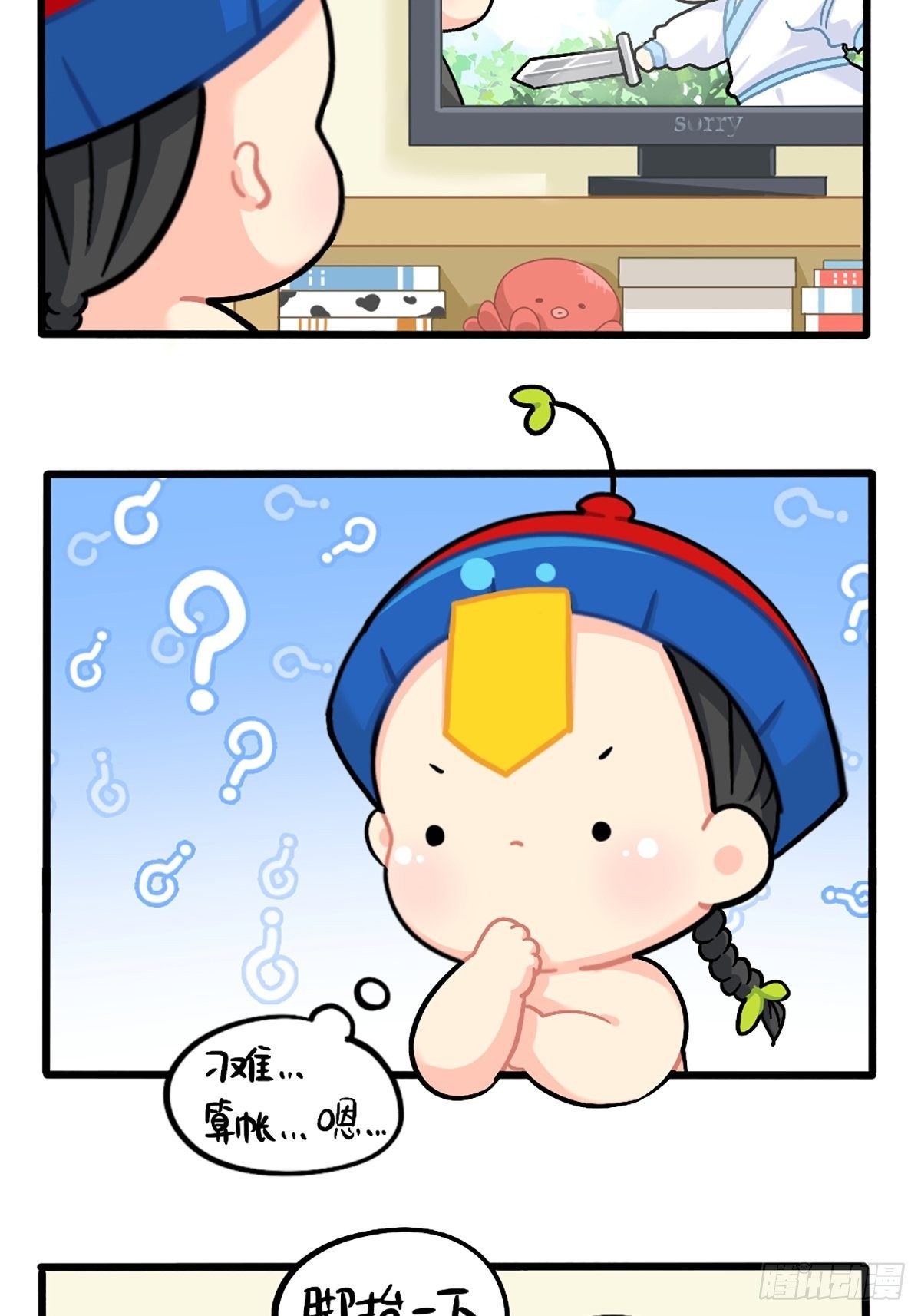 番外：君子算账，十年不晚！-第128话