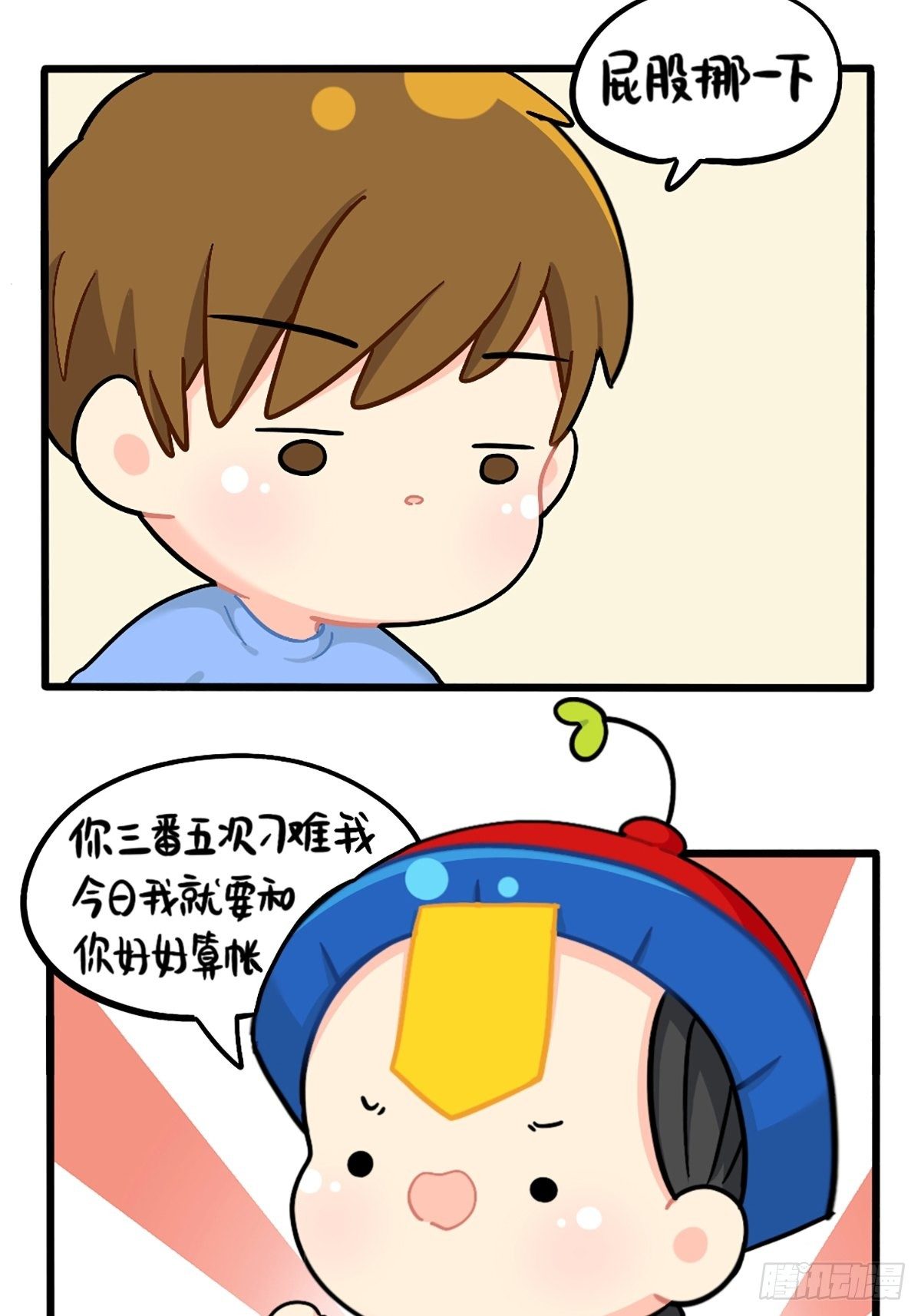 番外：君子算账，十年不晚！-第128话