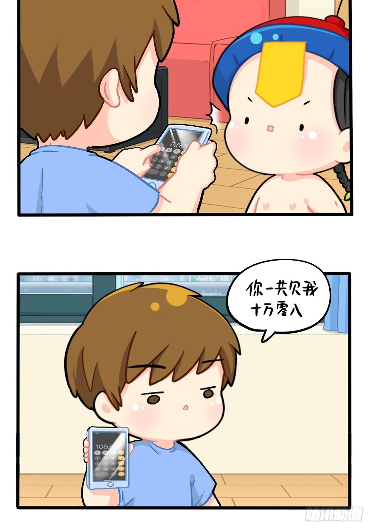 番外：君子算账，十年不晚！-第128话
