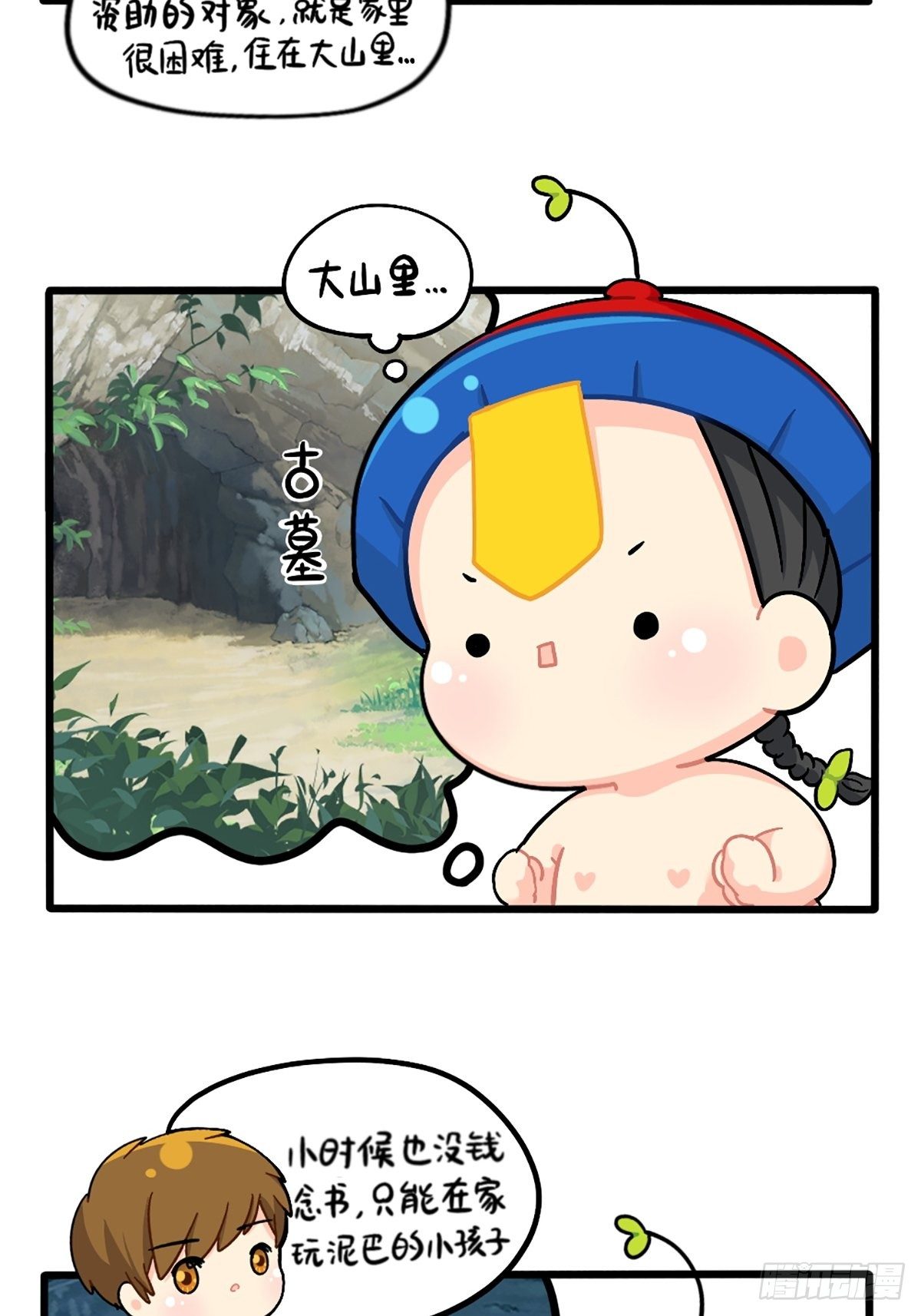 番外：可乐资助小姜丝？-第130话
