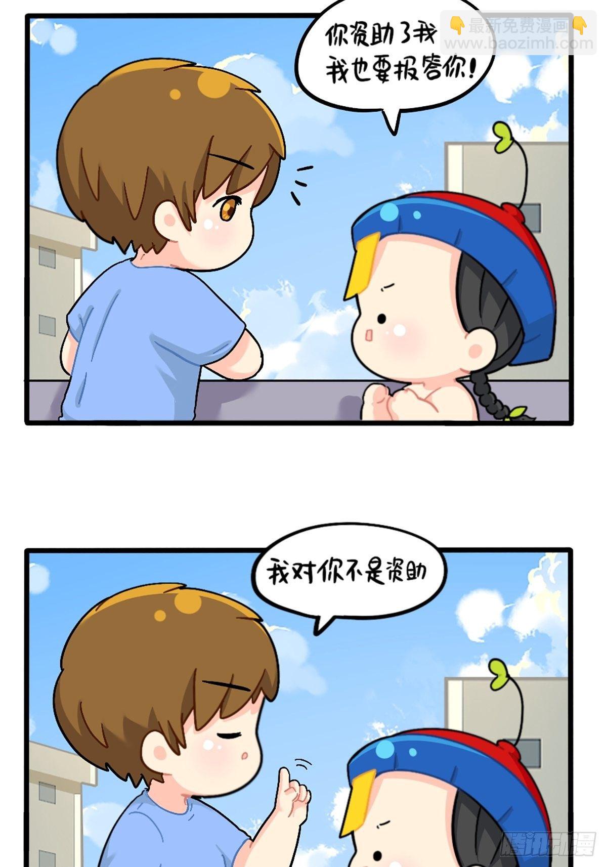 番外：可乐资助小姜丝？-第130话