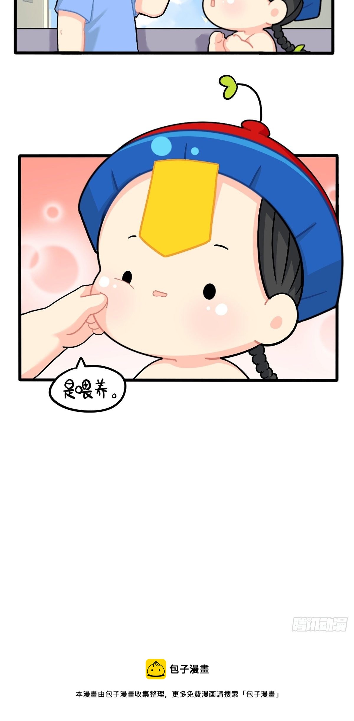 番外：可乐资助小姜丝？-第130话
