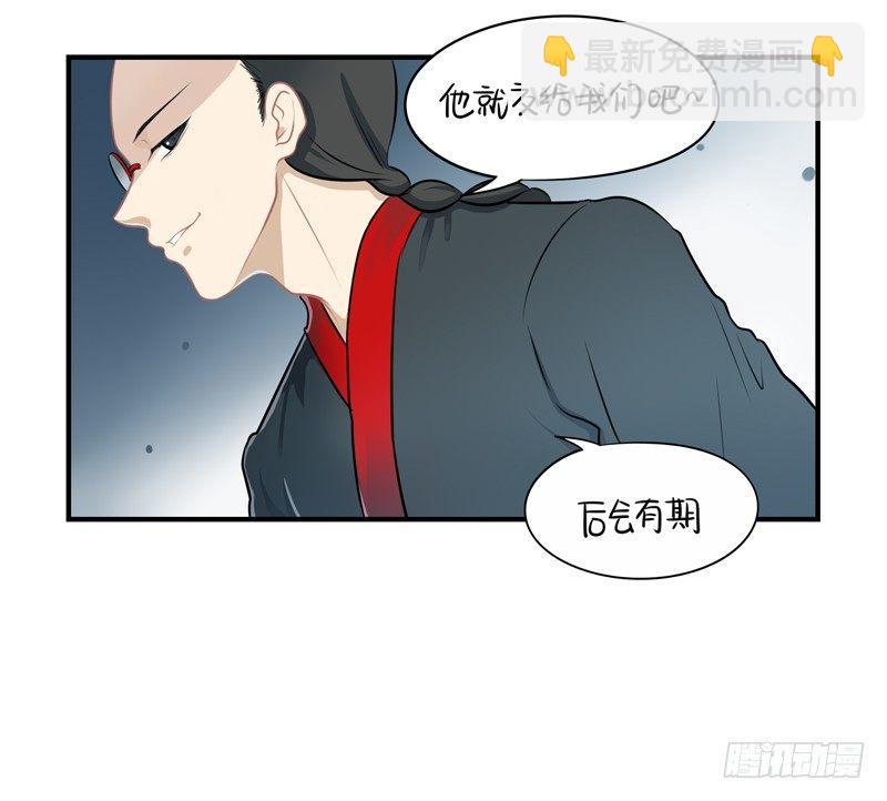 神秘老虎精登场！-第14话