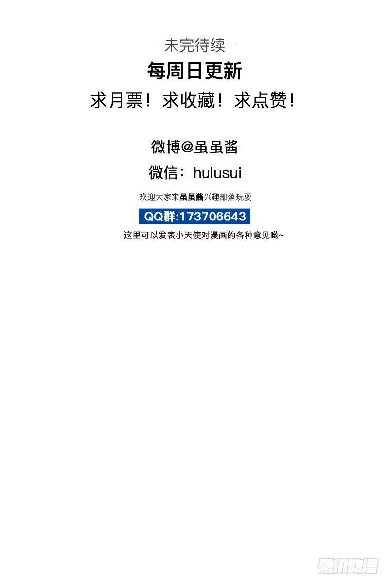 神秘老虎精登场！-第14话