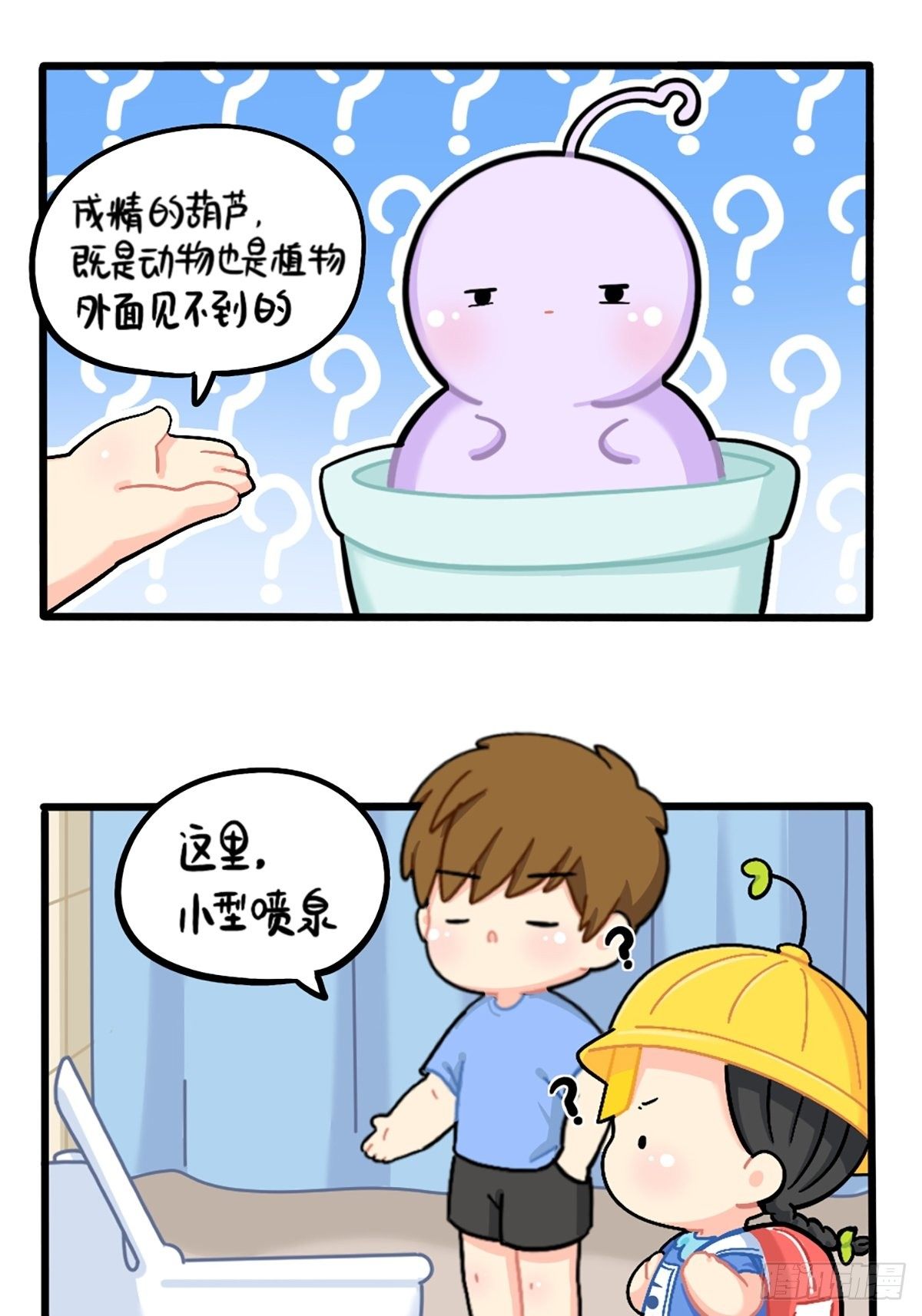 番外：我有特殊的旅游技巧-第132话