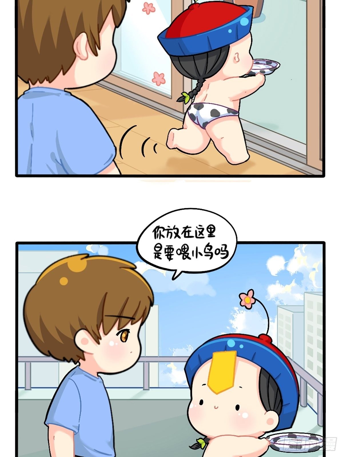 番外：小姜丝晒小牛奶！-第134话