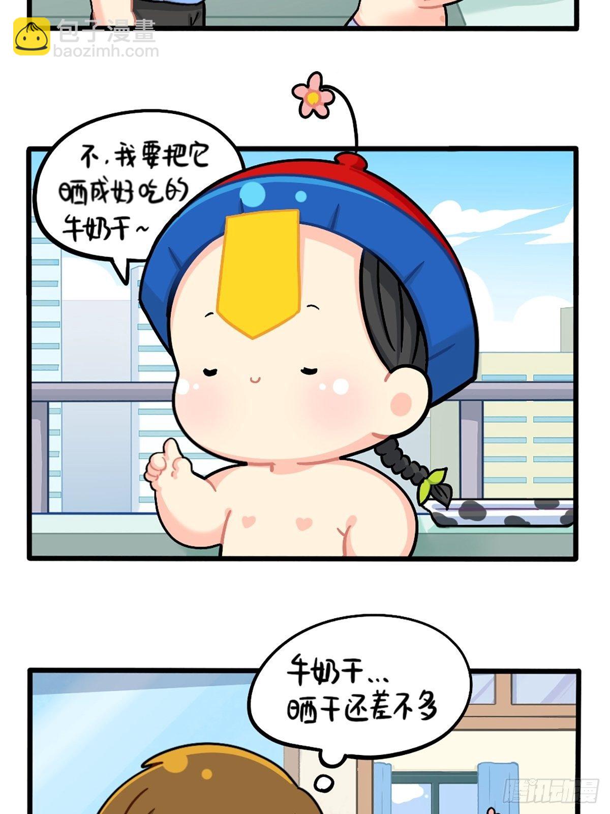 番外：小姜丝晒小牛奶！-第134话