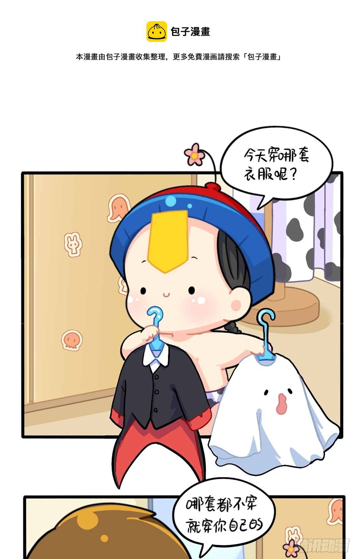番外：万圣节-第136话