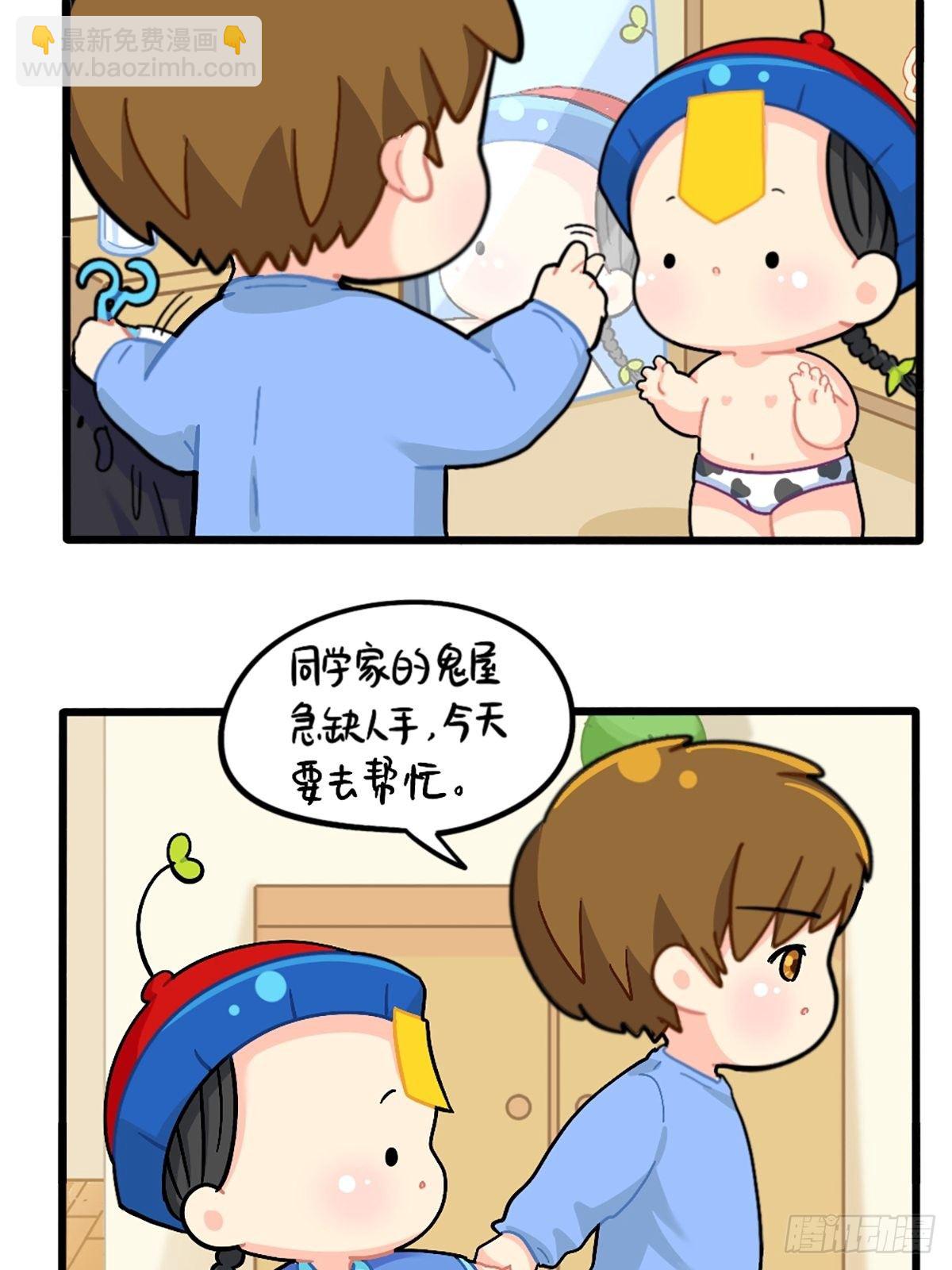 番外：万圣节-第136话