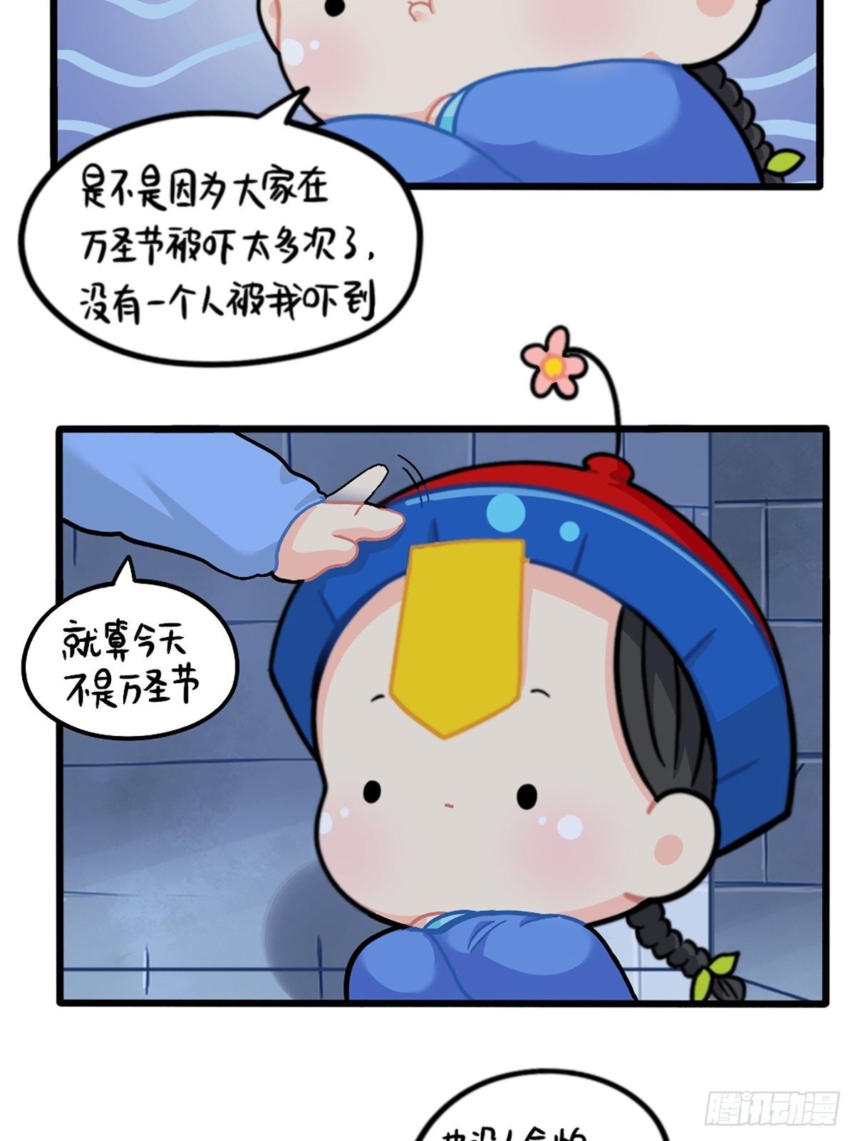 番外：万圣节-第136话