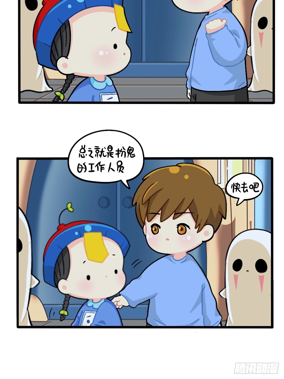 番外：万圣节-第136话