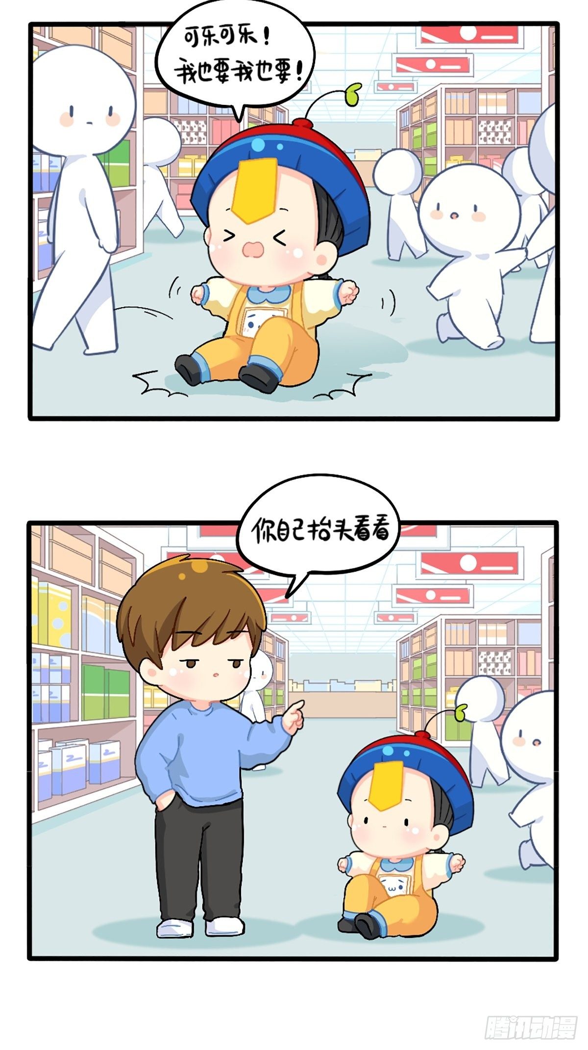番外：给小姜丝买买买-第138话