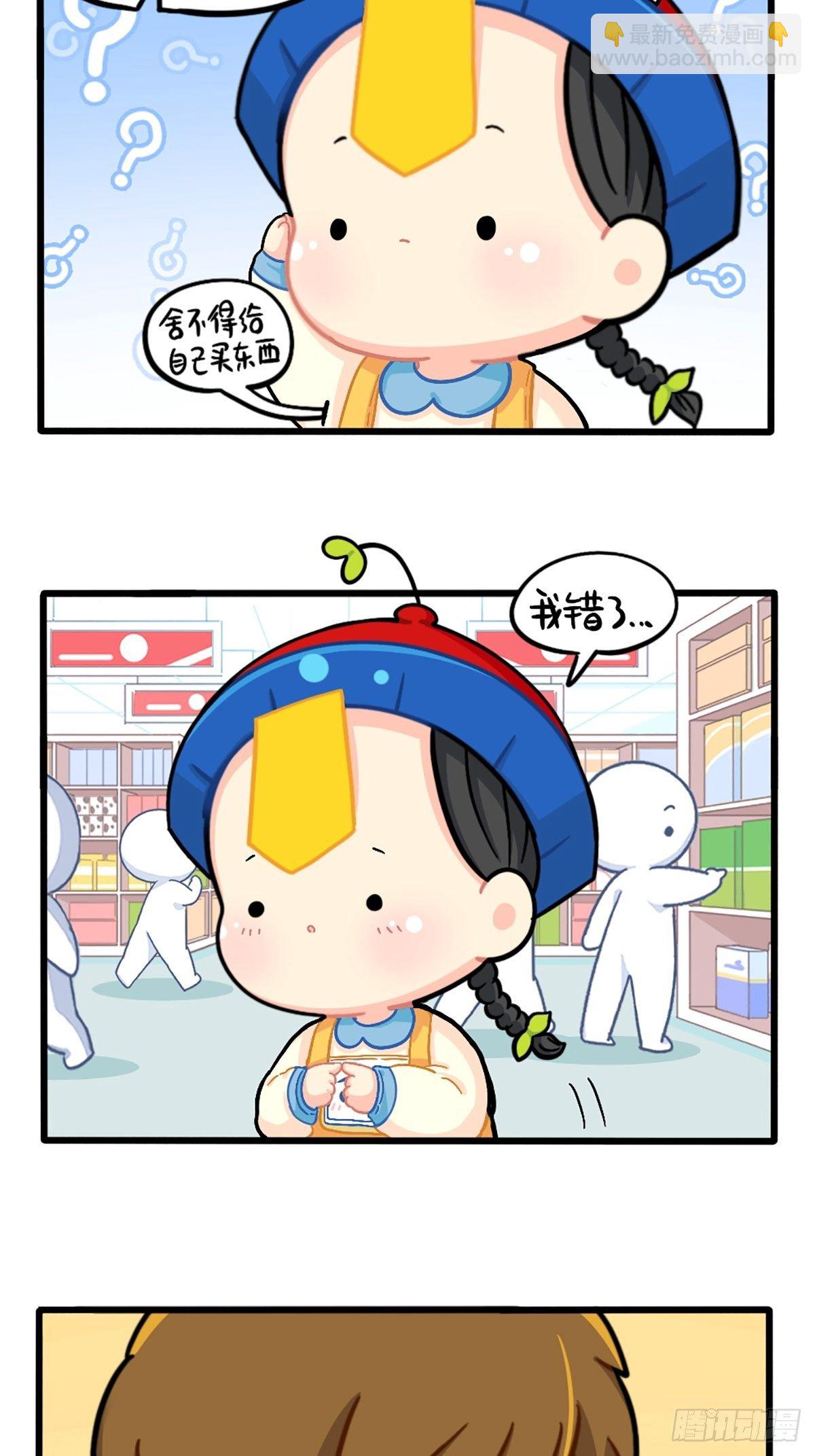 番外：给小姜丝买买买-第138话