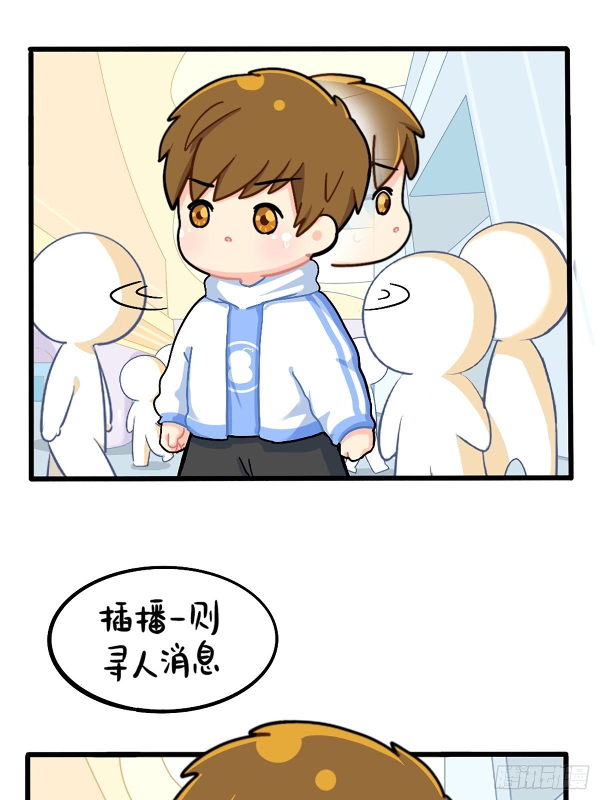 番外：小姜丝走丢了？！-第140话