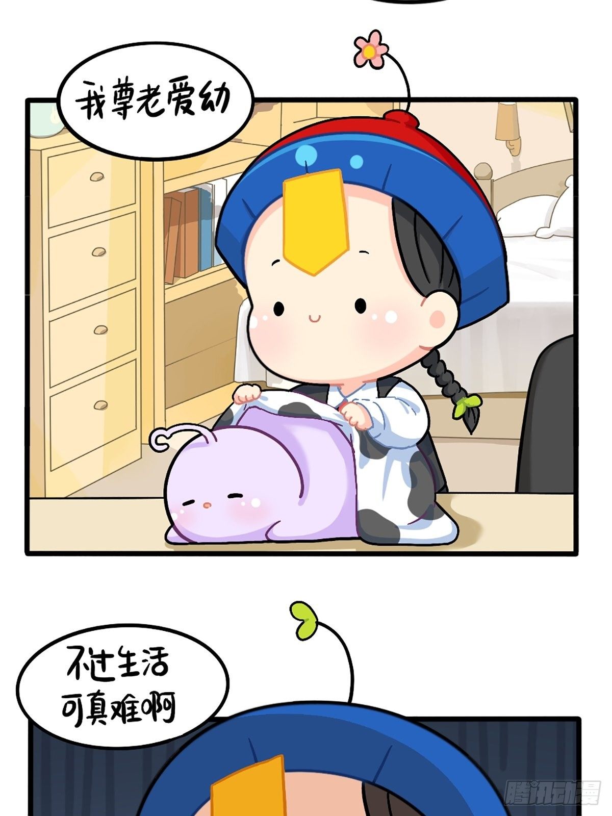 番外：厉害的小姜丝-第142话