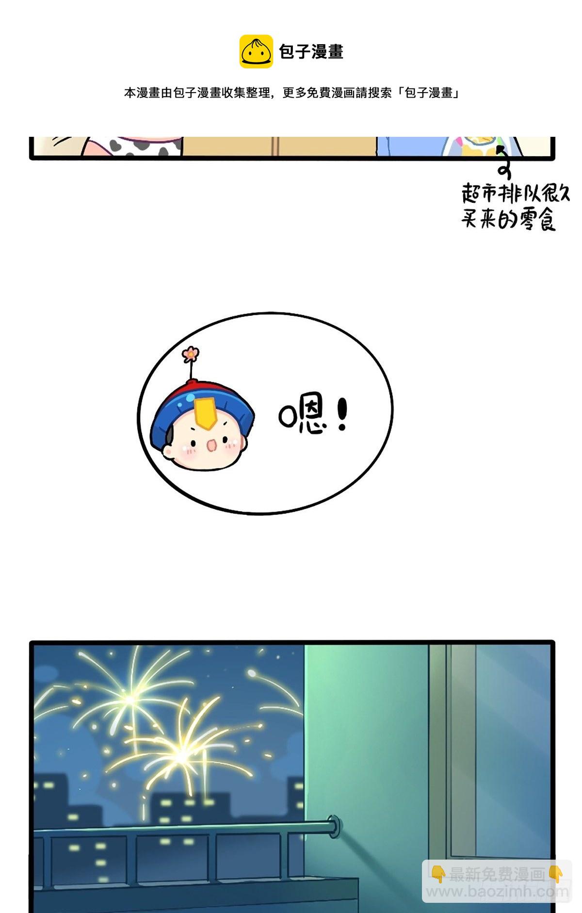 番外：新年快乐-第144话