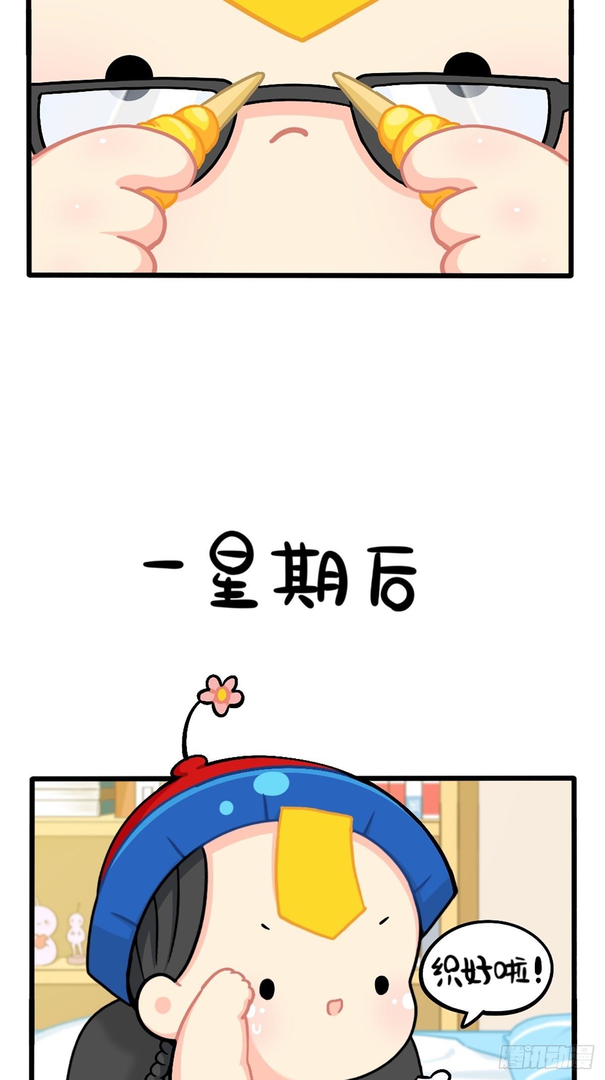 番外：小姜丝的又一项技能-第146话