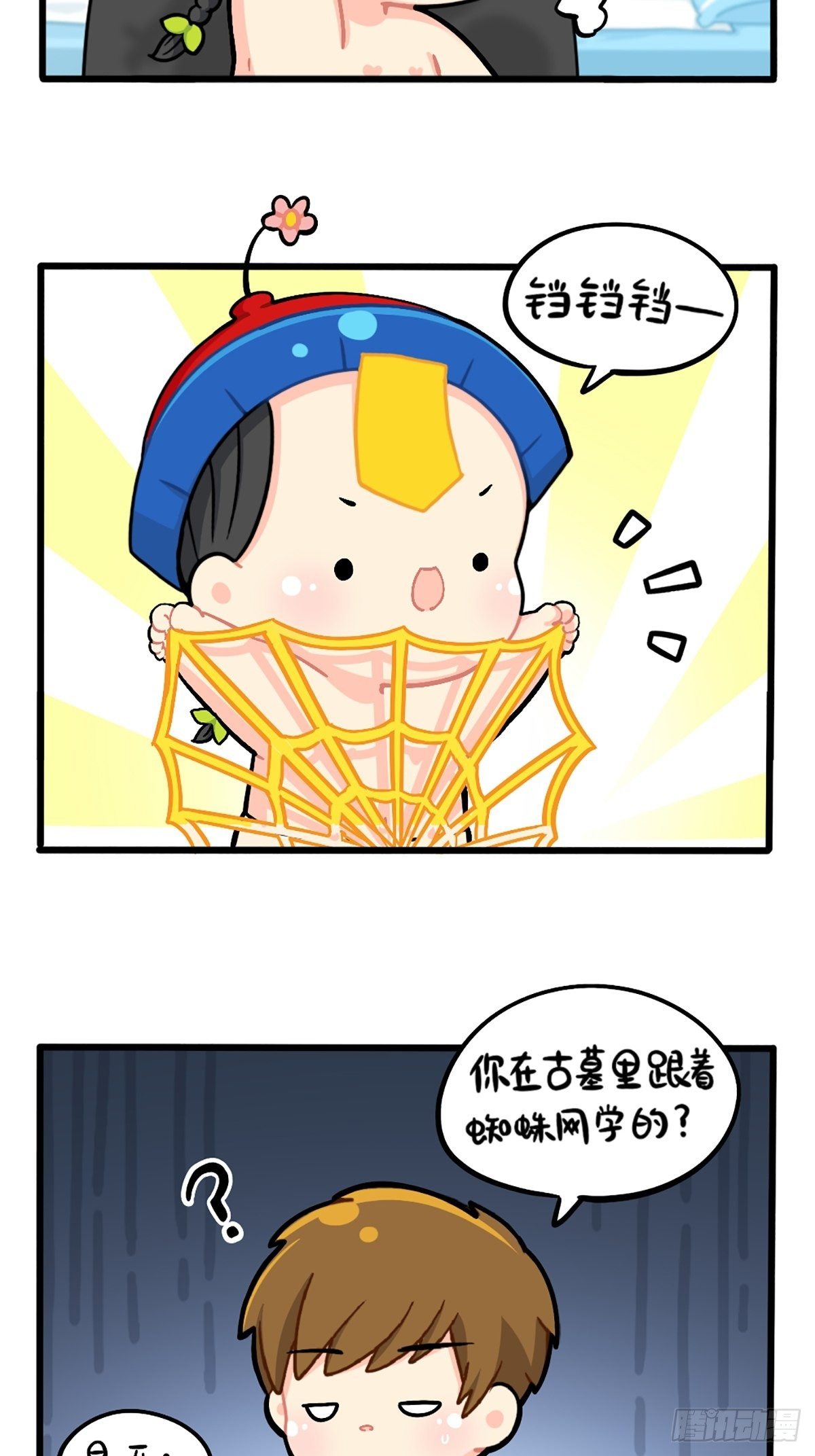 番外：小姜丝的又一项技能-第146话