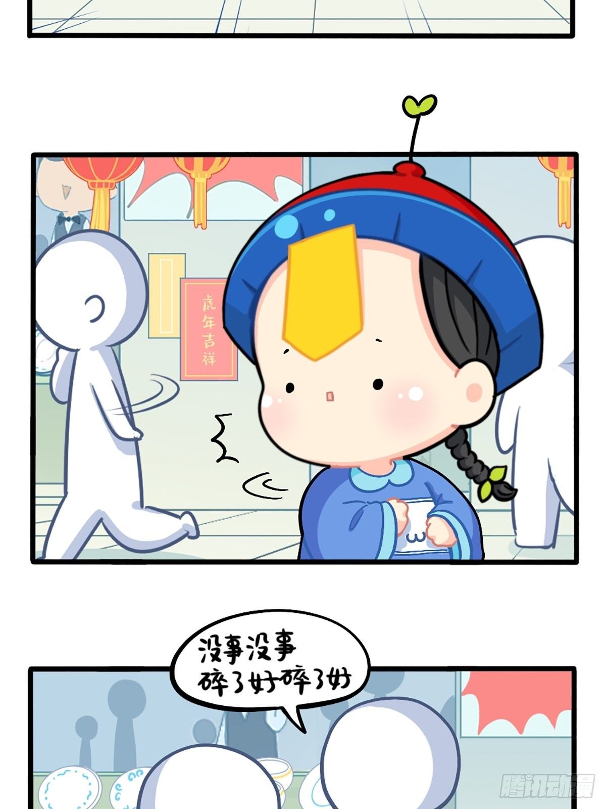 番外：春节吉祥话-第148话