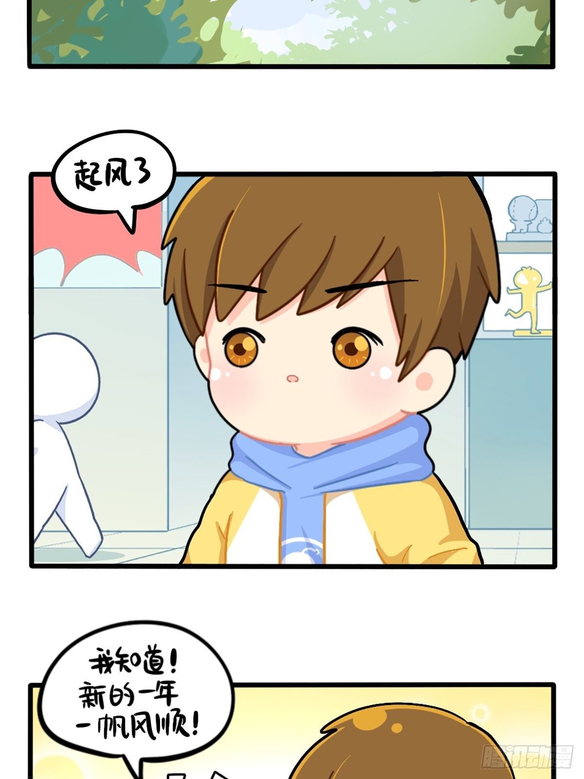 番外：春节吉祥话-第148话