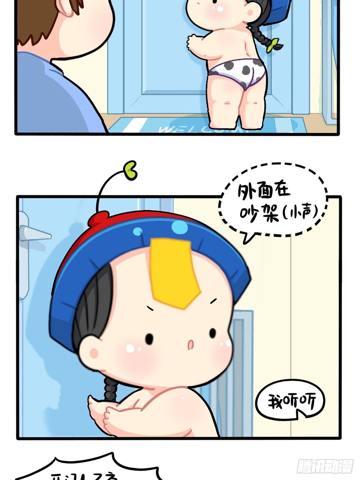 番外：白吃白喝的小姜丝-第150话