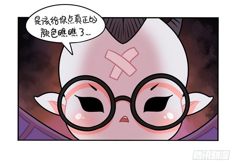 万圣节：这次我一定会打败你的！(1/2)-第16话