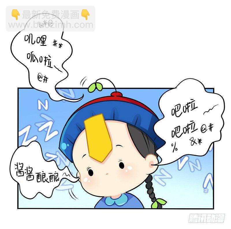 万圣节：这次我一定会打败你的！(1/2)-第16话