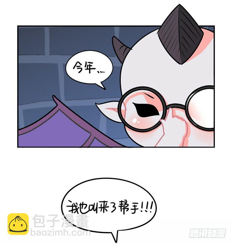万圣节：这次我一定会打败你的！(1/2)-第16话