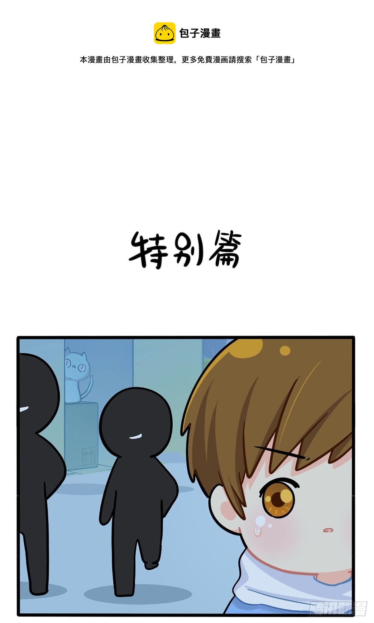 番外：特别篇-第152话