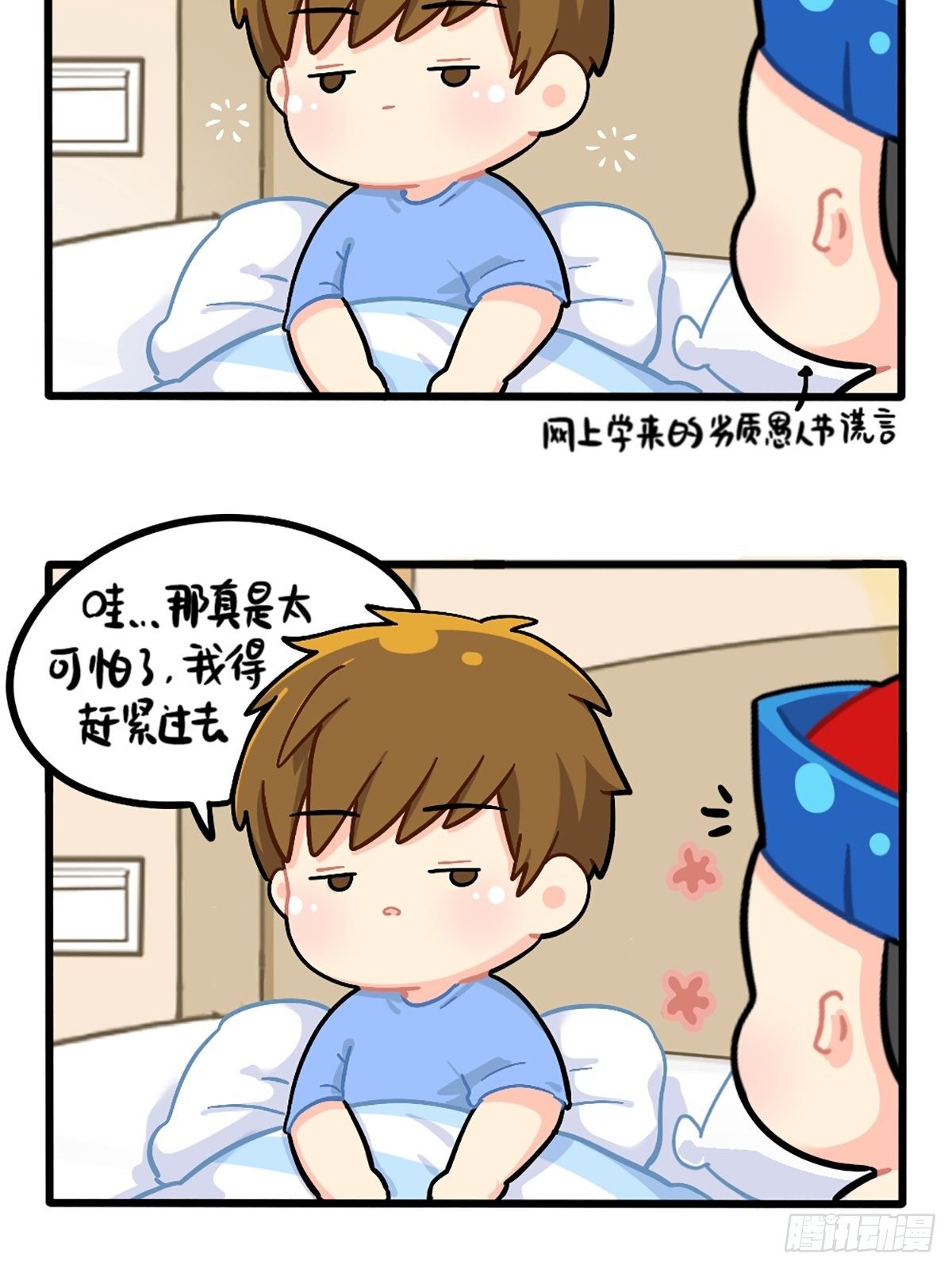 番外：愚人节-第154话