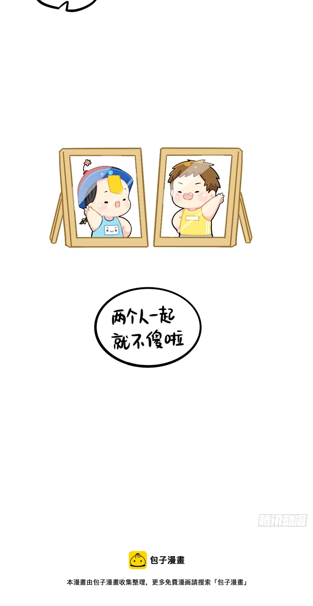 番外：小可乐的照片-第156话