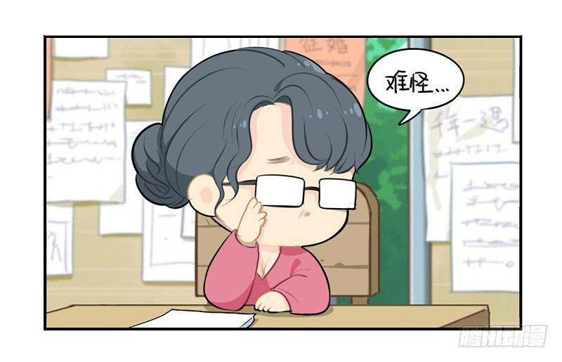 光棍节：还是只要这一个吧(1/2)-第18话