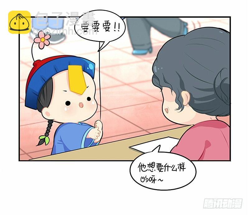 光棍节：还是只要这一个吧(1/2)-第18话