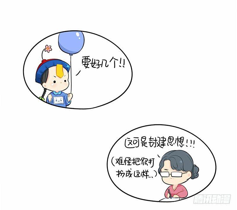 光棍节：还是只要这一个吧(1/2)-第18话