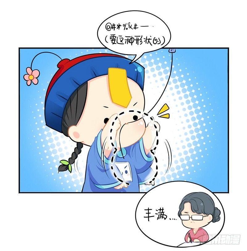 光棍节：还是只要这一个吧(1/2)-第18话