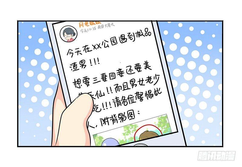 光棍节：还是只要这一个吧(1/2)-第18话