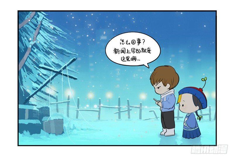 圣诞节：送你一棵独一无二的圣诞树-第20话