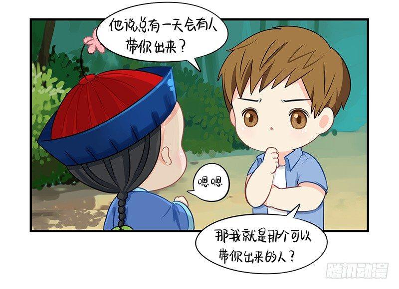 第一季完结篇：新的征程即将开启-第24话