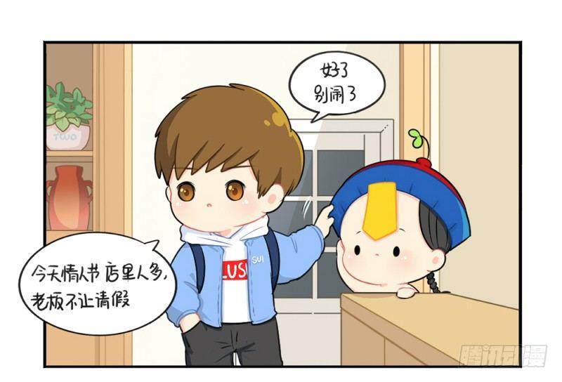 情人节：今后的每一天，我都会陪你-第26话