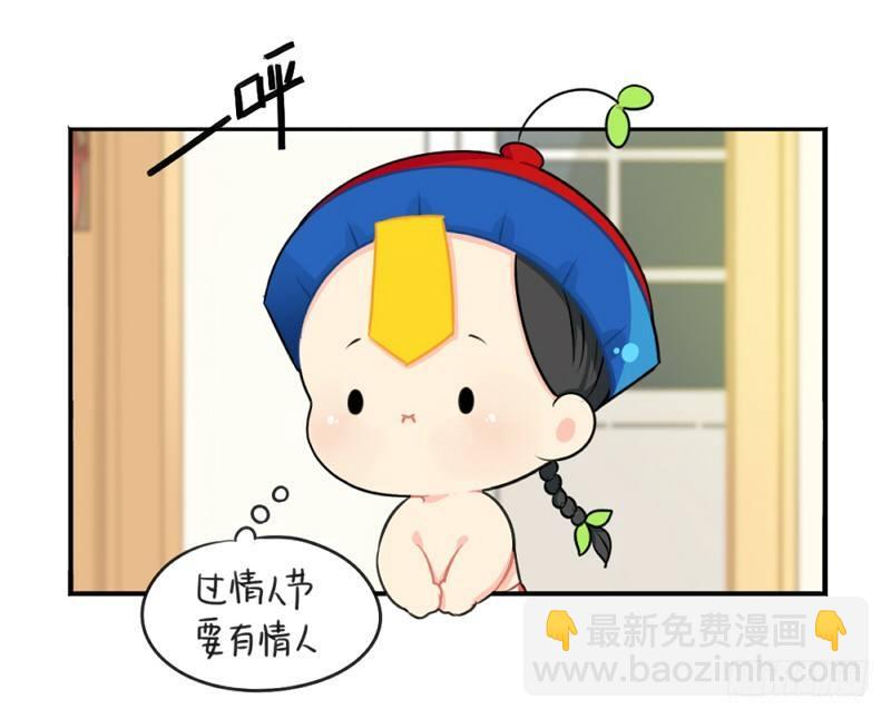 情人节：今后的每一天，我都会陪你-第26话