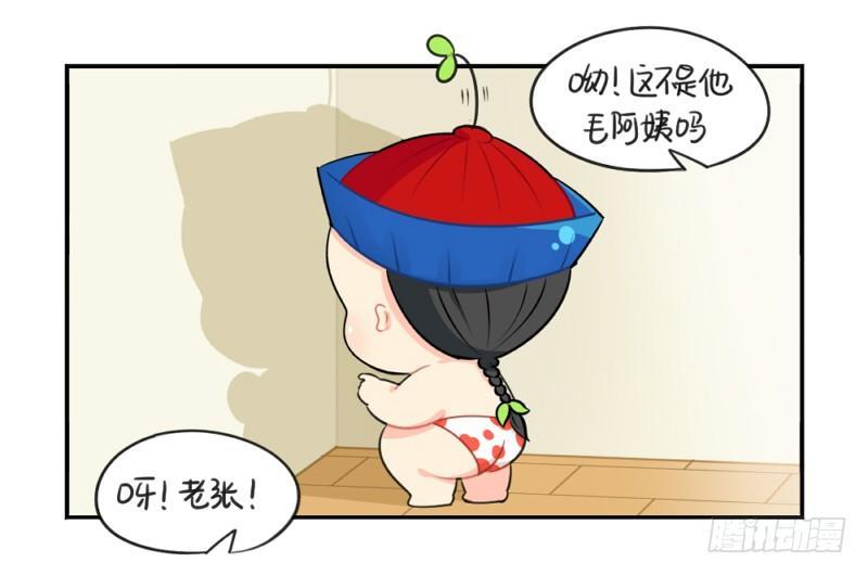 情人节：今后的每一天，我都会陪你-第26话
