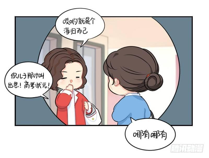 情人节：今后的每一天，我都会陪你-第26话