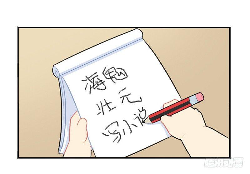 情人节：今后的每一天，我都会陪你-第26话