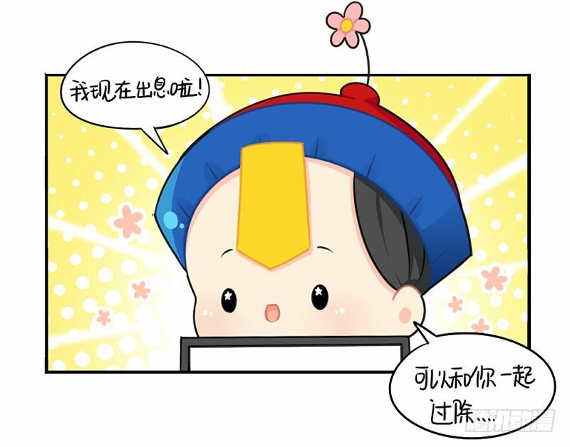 情人节：今后的每一天，我都会陪你-第26话