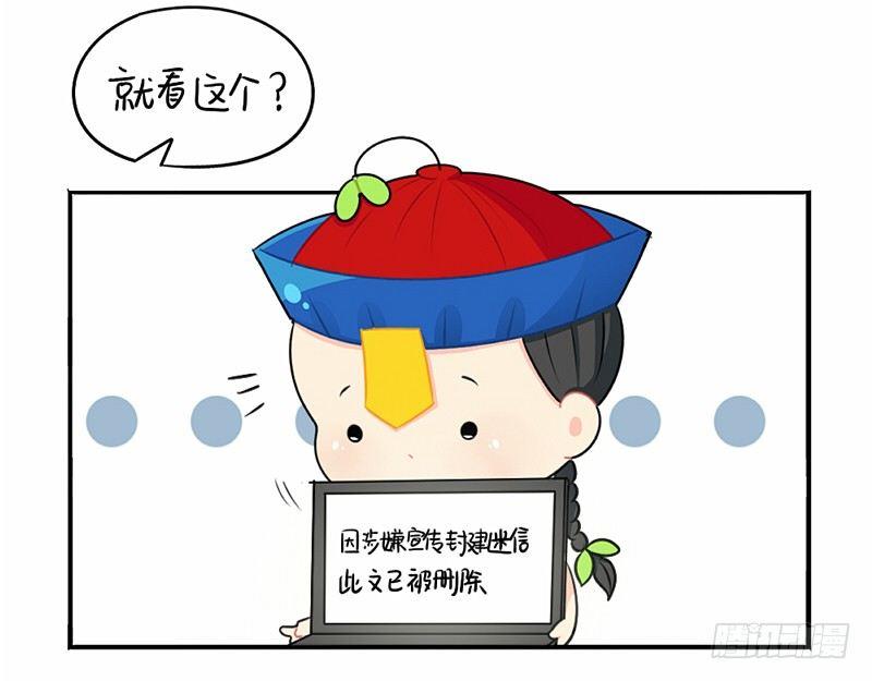 情人节：今后的每一天，我都会陪你-第26话