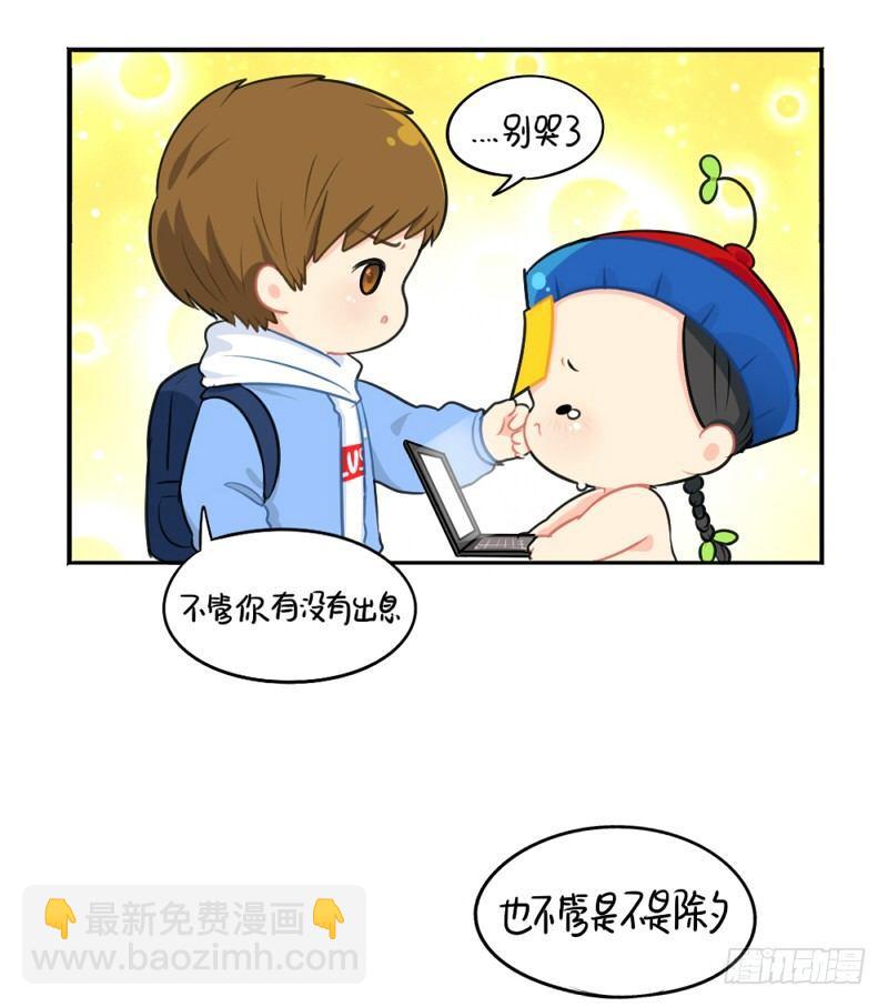 情人节：今后的每一天，我都会陪你-第26话