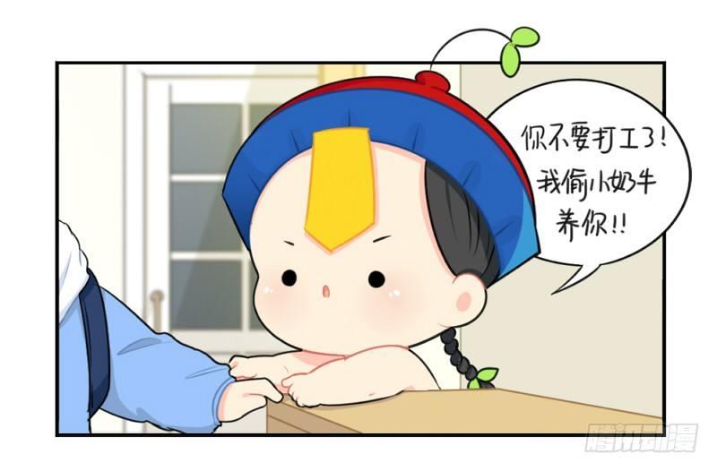 情人节：今后的每一天，我都会陪你-第26话