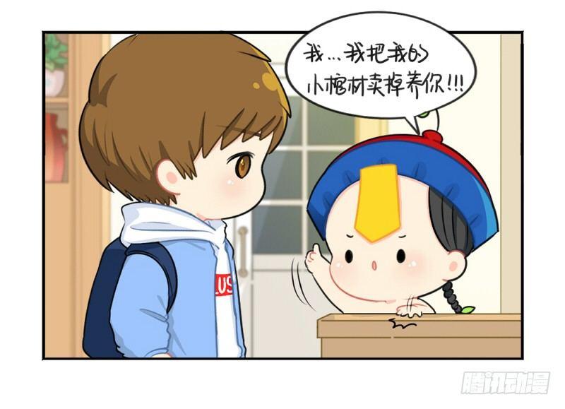 情人节：今后的每一天，我都会陪你-第26话