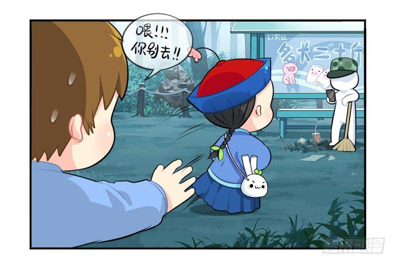 清明节：我要给自己扫墓啦-第28话