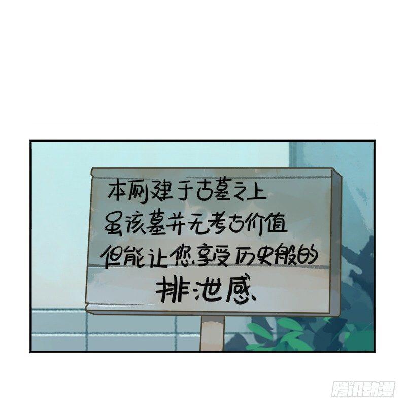 清明节：我要给自己扫墓啦-第28话
